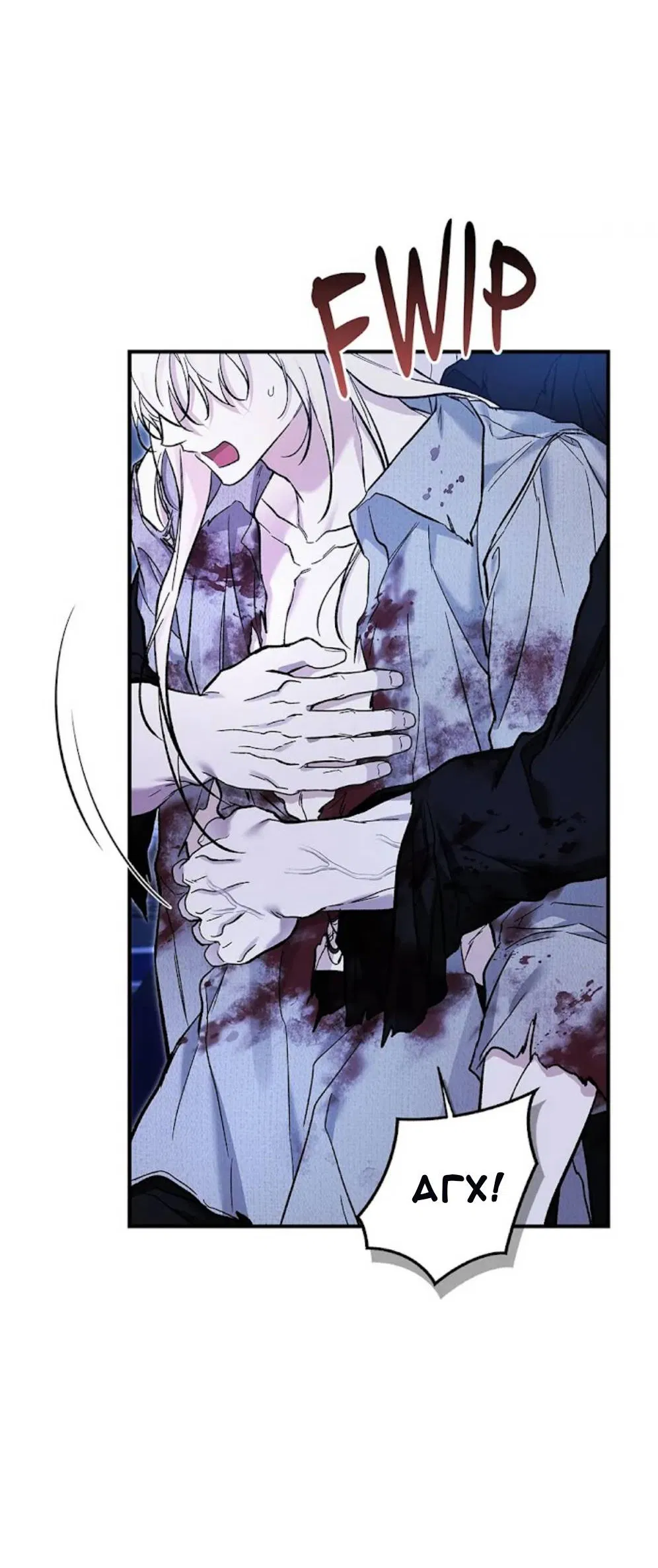 Манга Кажется, мой друг станет повелителем демонов - Глава 50 Страница 15