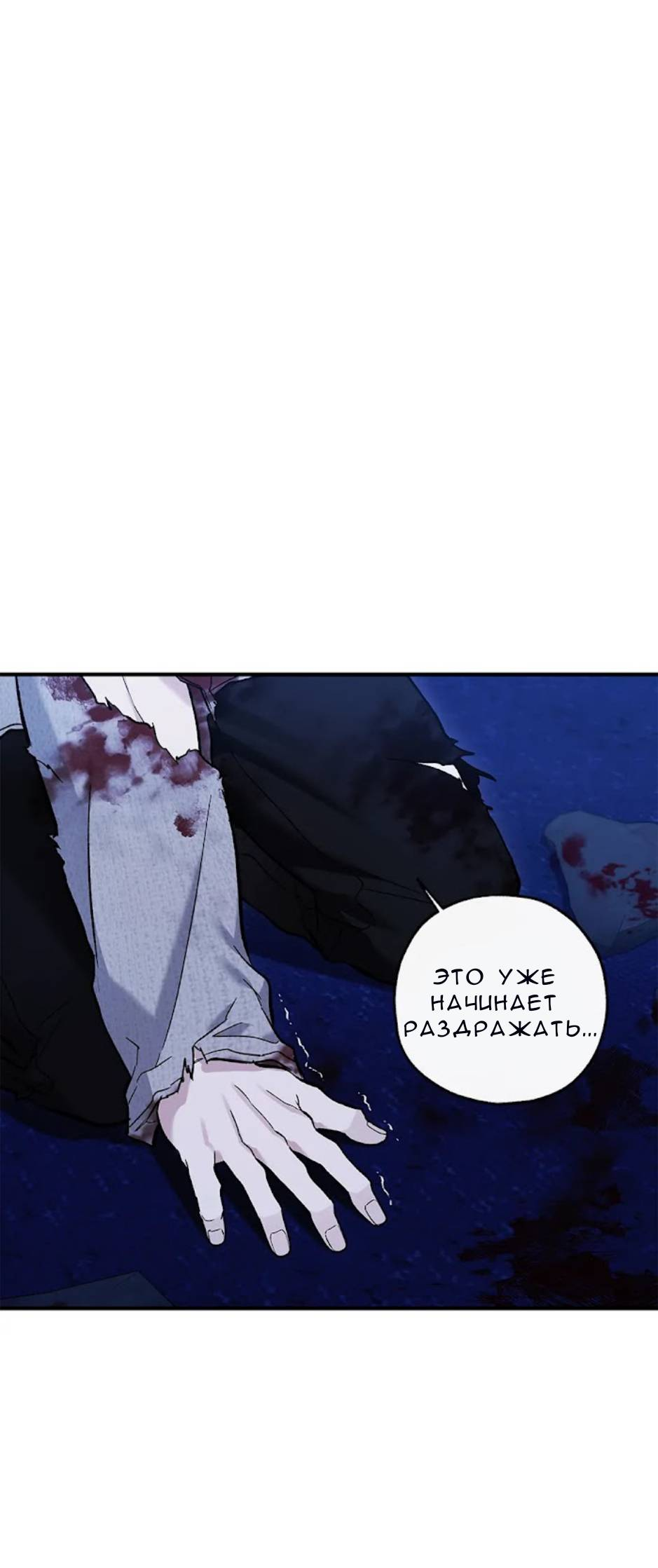 Манга Кажется, мой друг станет повелителем демонов - Глава 50 Страница 4