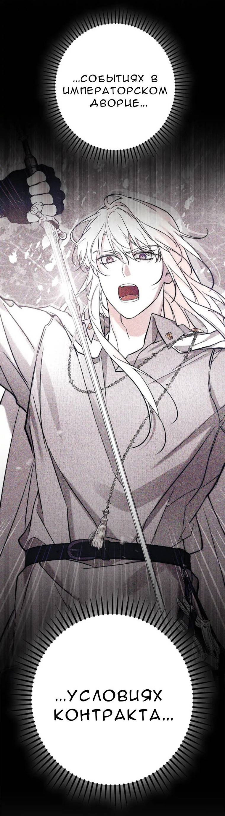 Манга Кажется, мой друг станет повелителем демонов - Глава 50 Страница 65