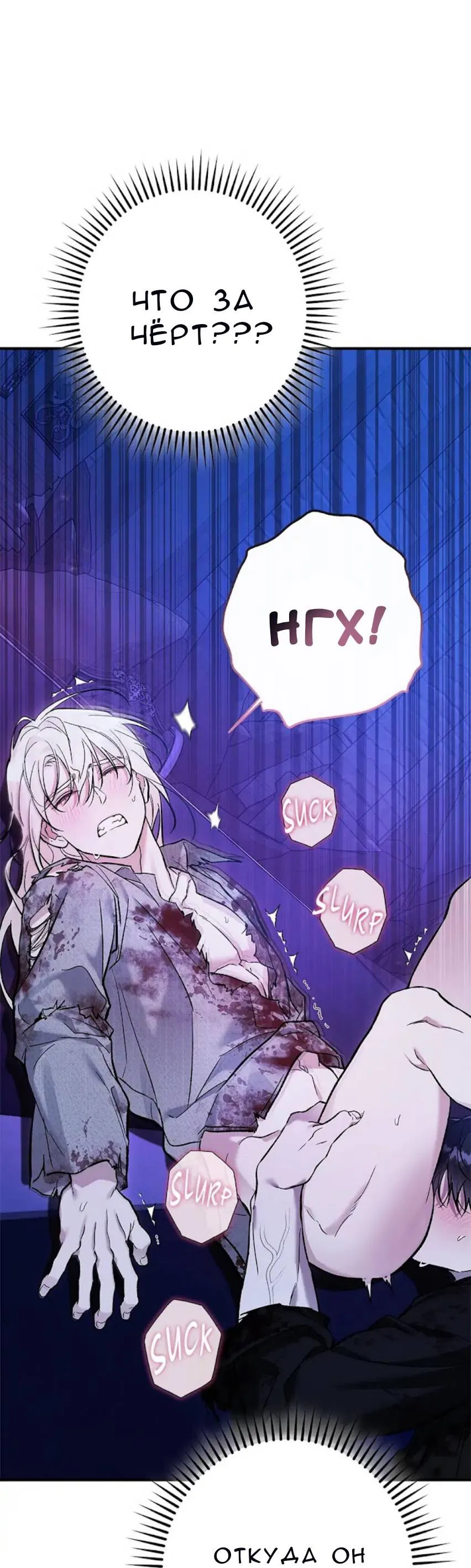 Манга Кажется, мой друг станет повелителем демонов - Глава 50 Страница 36