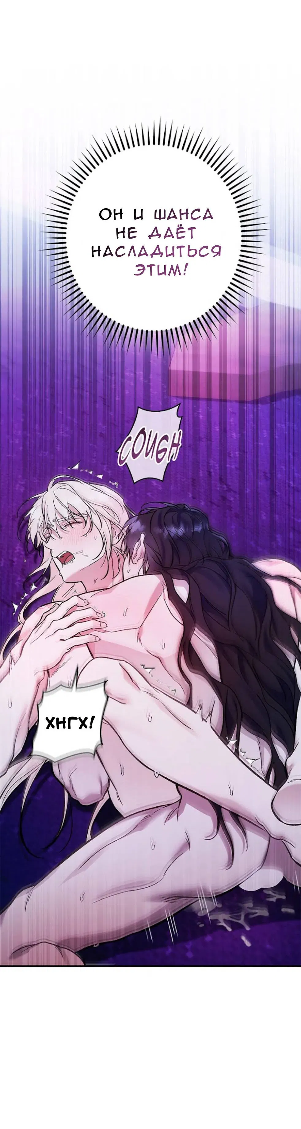 Манга Кажется, мой друг станет повелителем демонов - Глава 50 Страница 62