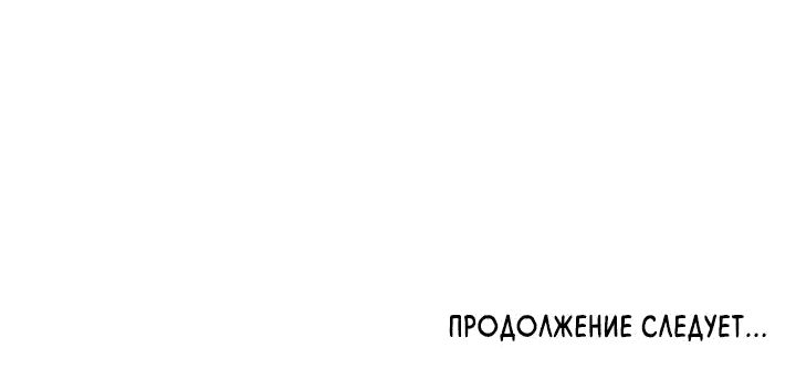 Манга Кажется, мой друг станет повелителем демонов - Глава 12 Страница 72