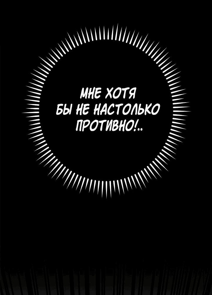Манга Кажется, мой друг станет повелителем демонов - Глава 12 Страница 41