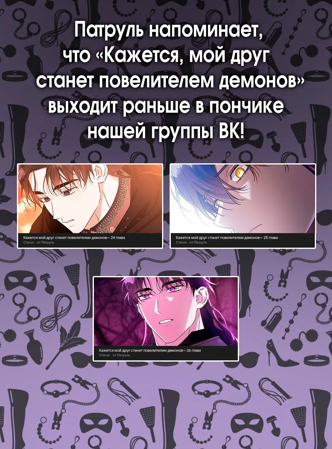 Манга Кажется, мой друг станет повелителем демонов - Глава 23 Страница 68