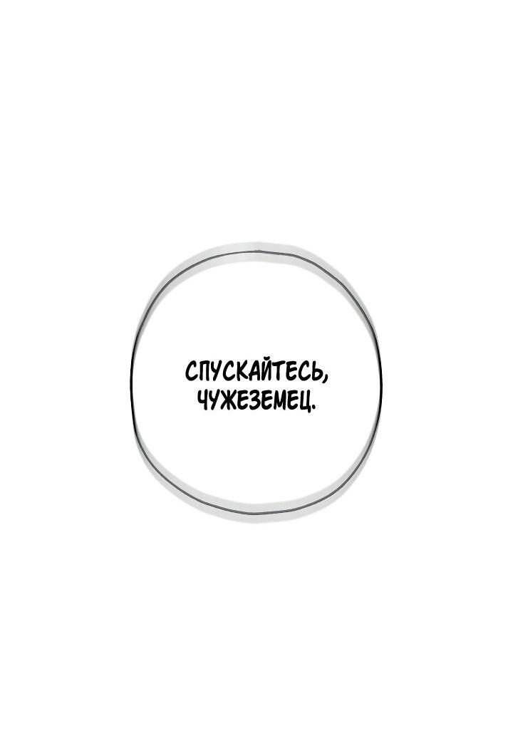 Манга Кажется, мой друг станет повелителем демонов - Глава 28 Страница 37