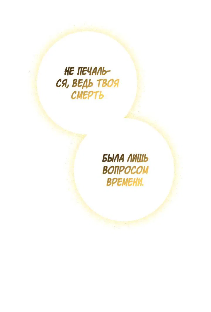 Манга Кажется, мой друг станет повелителем демонов - Глава 31 Страница 3