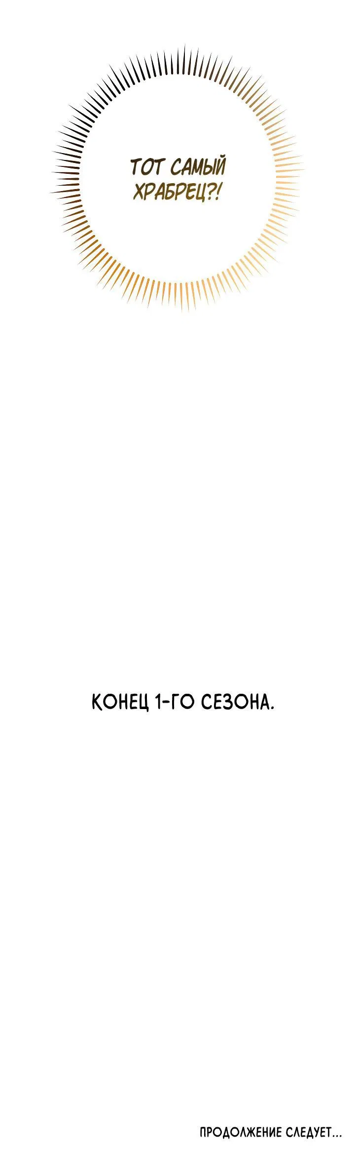 Манга Кажется, мой друг станет повелителем демонов - Глава 30 Страница 80