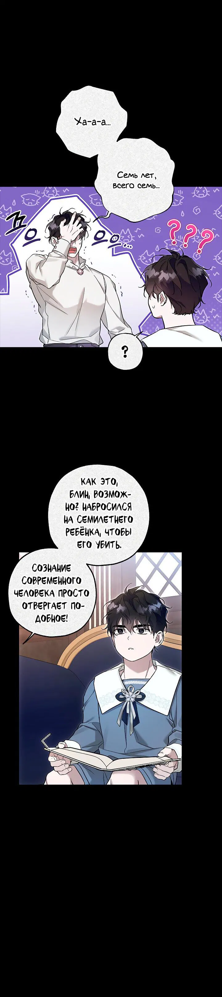 Манга Кажется, мой друг станет повелителем демонов - Глава 33 Страница 55
