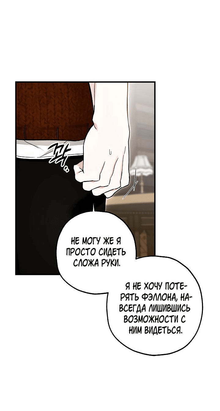 Манга Кажется, мой друг станет повелителем демонов - Глава 41 Страница 35