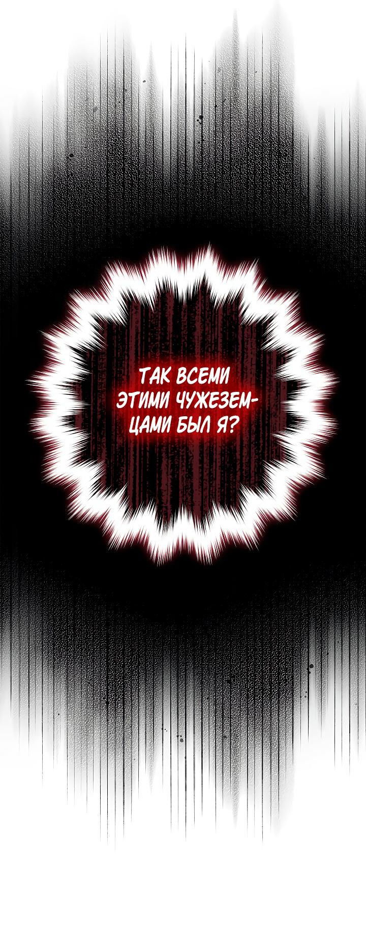 Манга Кажется, мой друг станет повелителем демонов - Глава 41 Страница 23