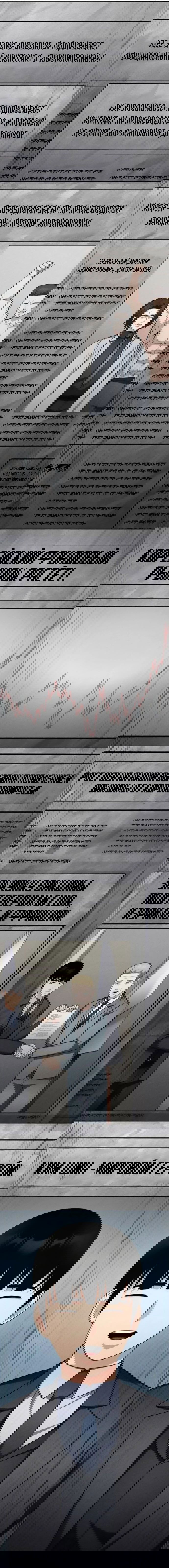 Манга После развода я разбогател - Глава 44 Страница 12