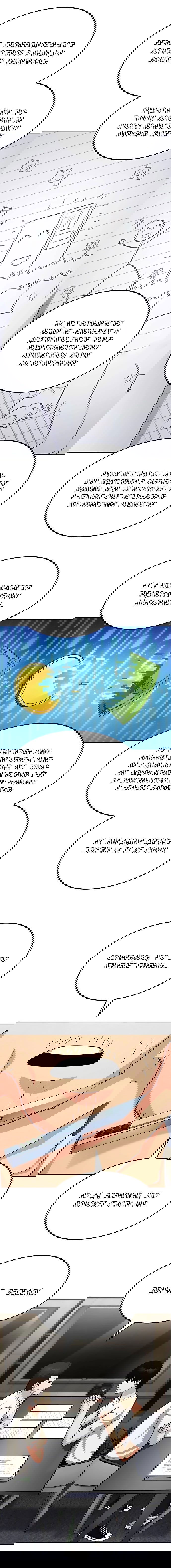 Манга После развода я разбогател - Глава 30 Страница 2
