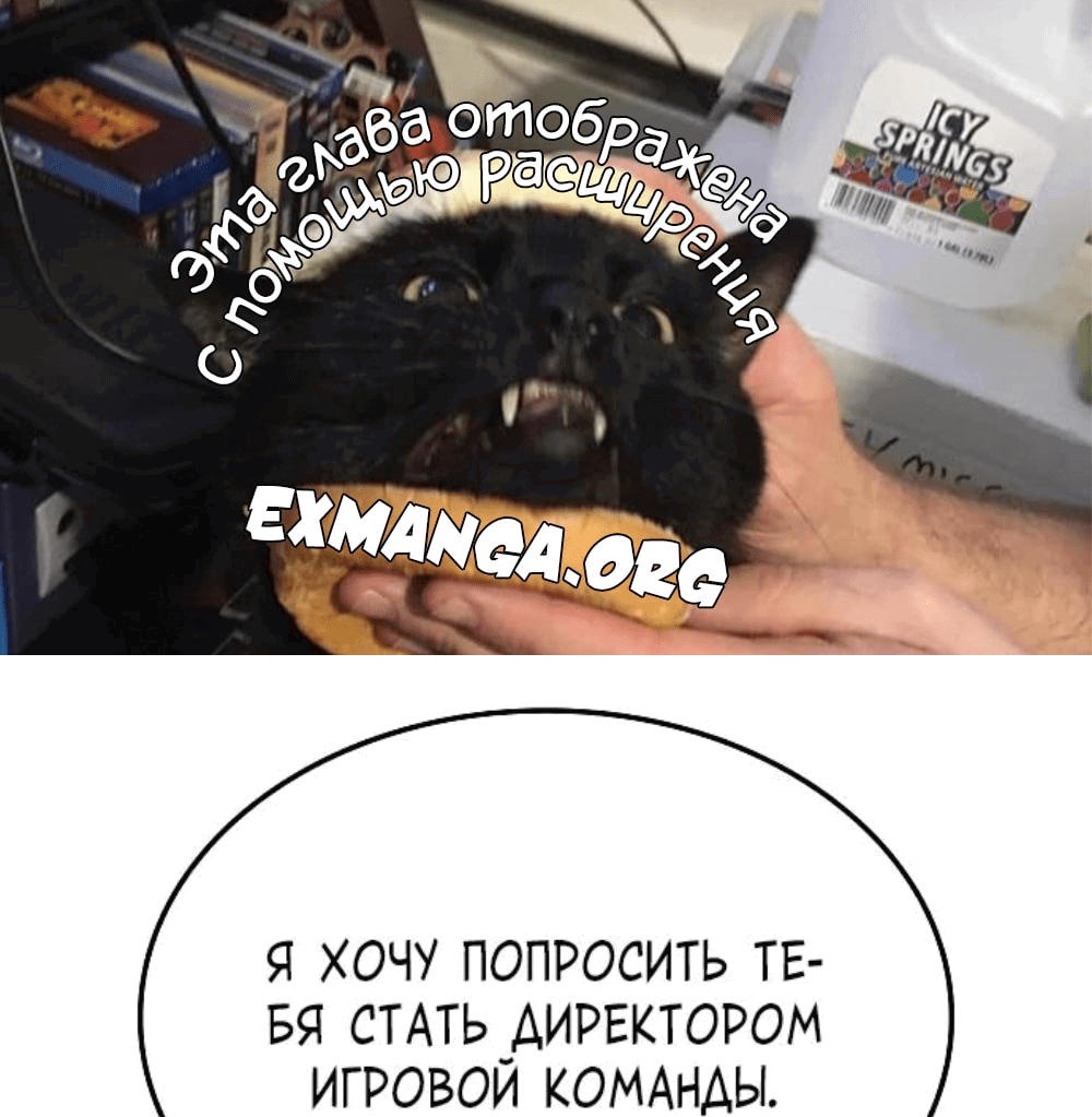 Манга После развода я разбогател - Глава 84 Страница 1