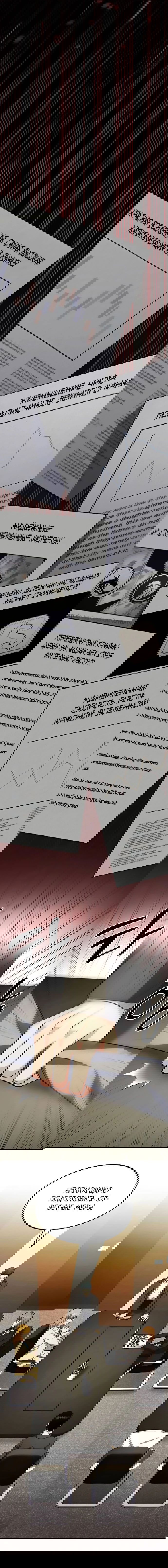 Манга После развода я разбогател - Глава 76 Страница 8