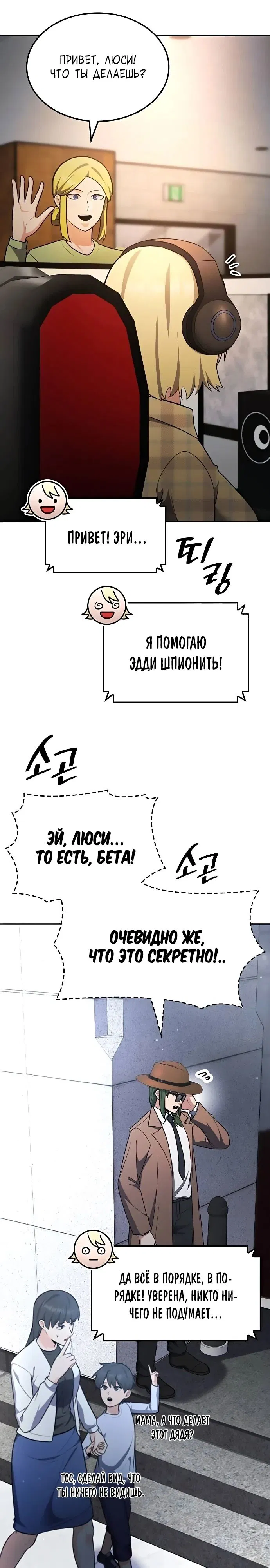 Манга После развода я разбогател - Глава 99 Страница 7
