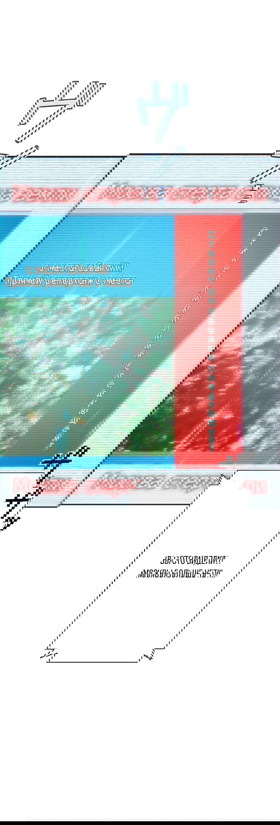 Манга Новичок 1-го уровня покоряет мировой рейтинг - Глава 1 Страница 69