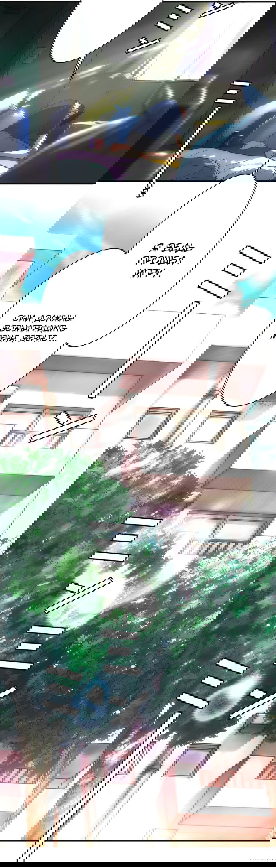 Манга Новичок 1-го уровня покоряет мировой рейтинг - Глава 1 Страница 59