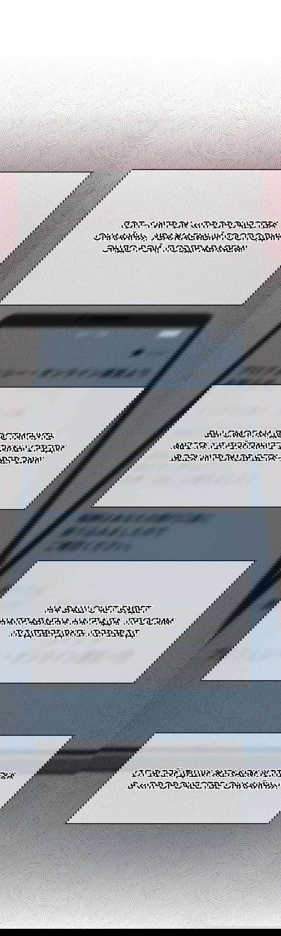 Манга Новичок 1-го уровня покоряет мировой рейтинг - Глава 1 Страница 24