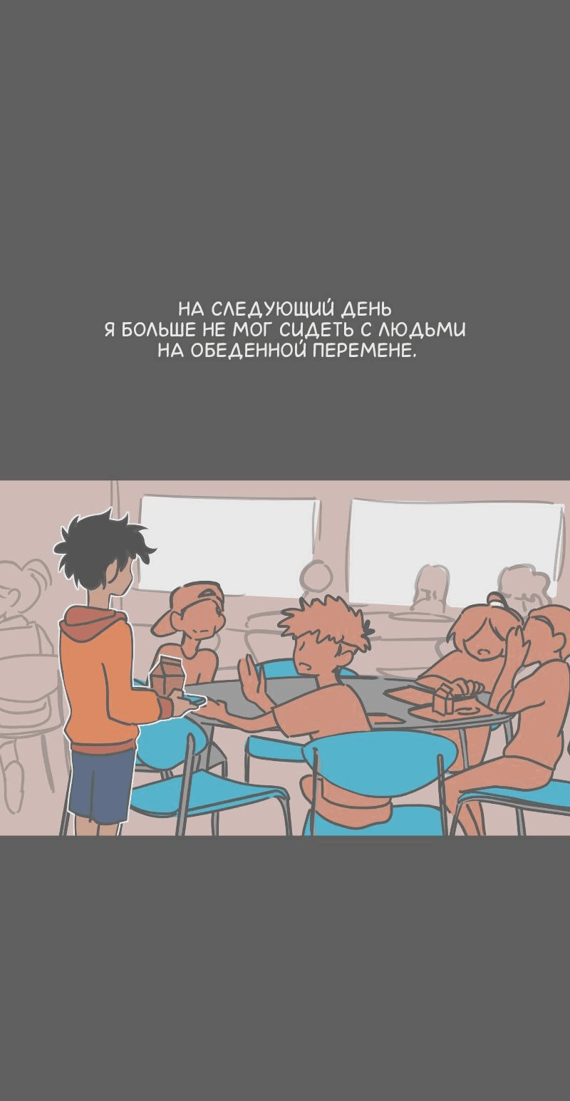 Манга Привет, привет - Глава 7.4 Страница 20