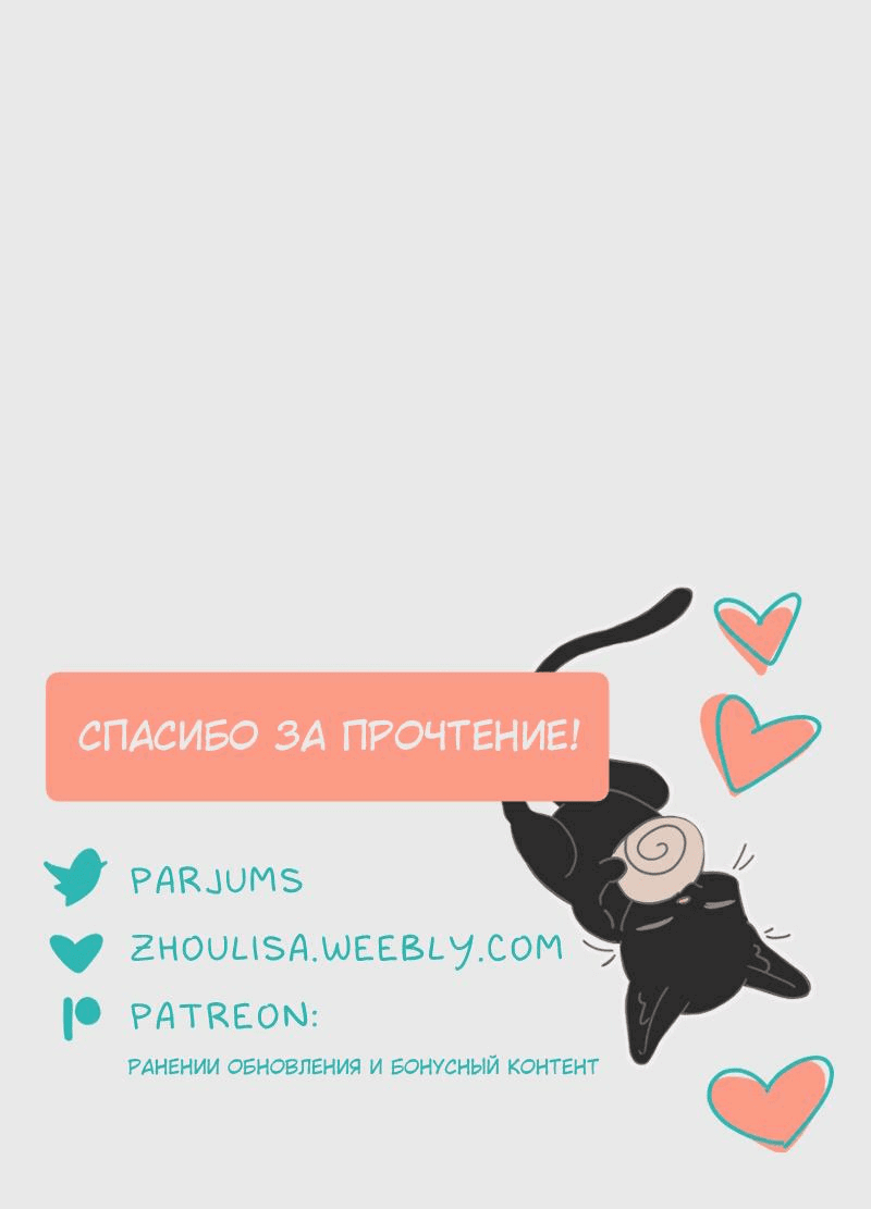 Манга Привет, привет - Глава 7.1 Страница 26