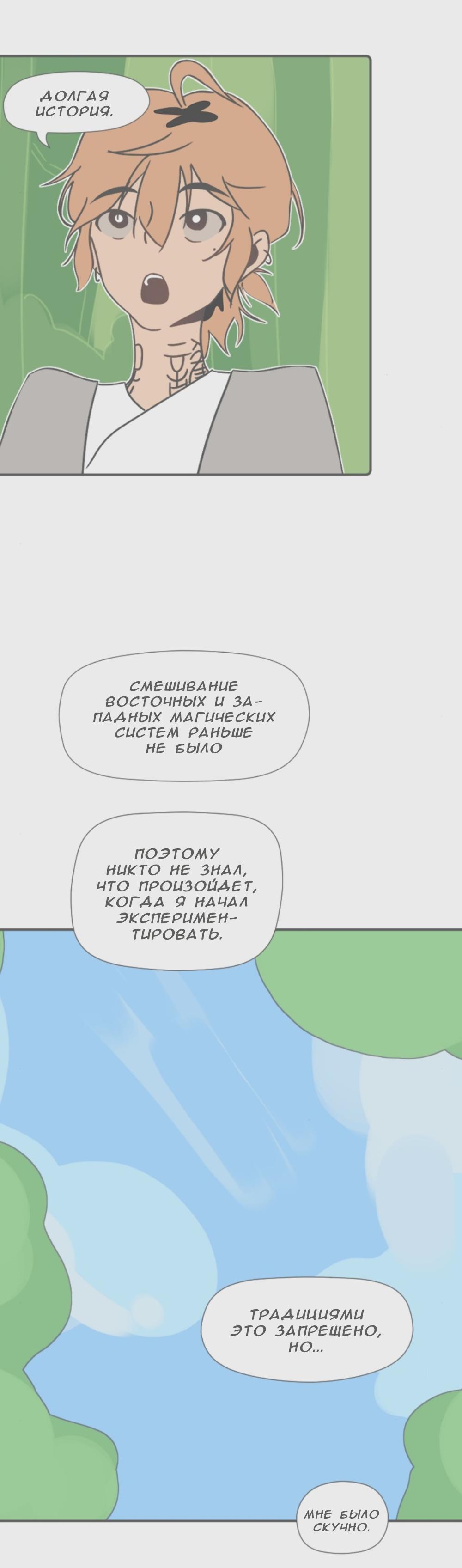 Манга Привет, привет - Глава 3.4 Страница 5