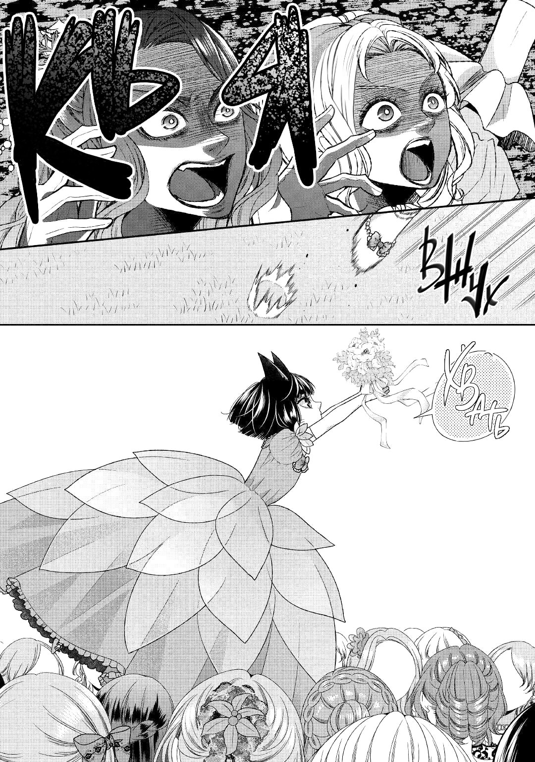 Манга Дневник наблюдений за моей невестой, провозгласившей себя злодейкой - Глава 32 Страница 9