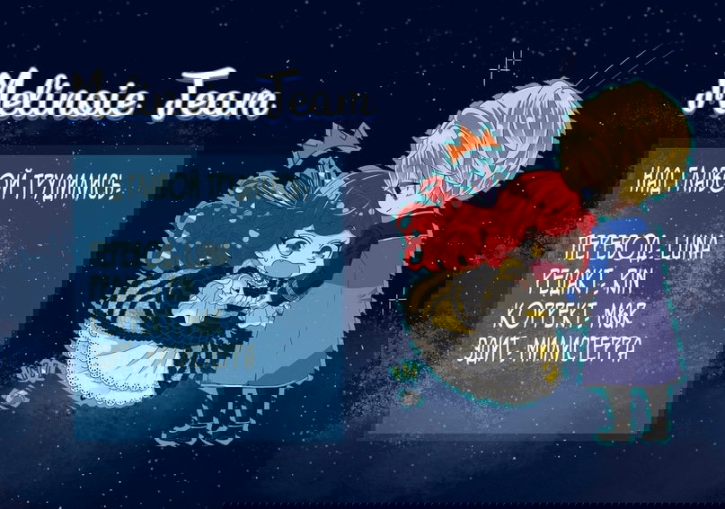 Манга Дневник наблюдений за моей невестой, провозгласившей себя злодейкой - Глава 30 Страница 21