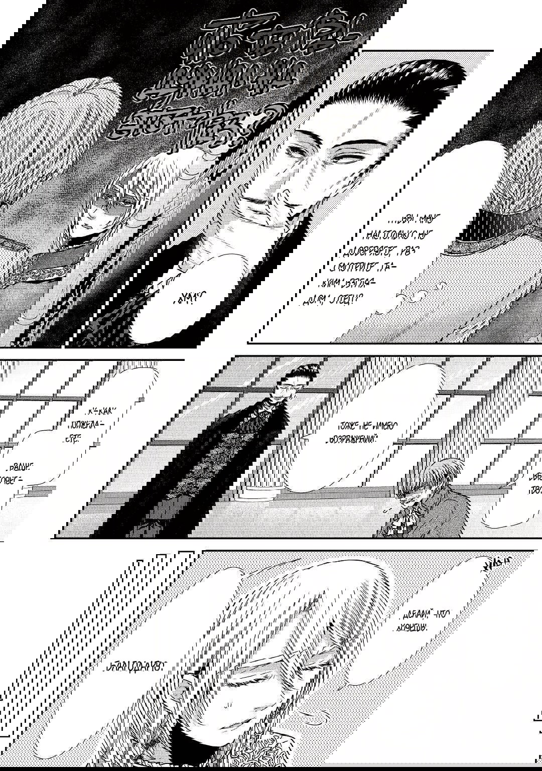 Манга Дневник наблюдений за моей невестой, провозгласившей себя злодейкой - Глава 28 Страница 10