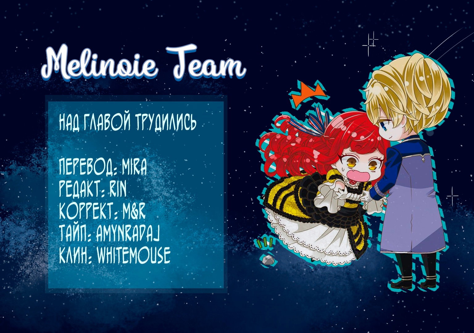 Манга Дневник наблюдений за моей невестой, провозгласившей себя злодейкой - Глава 28 Страница 30