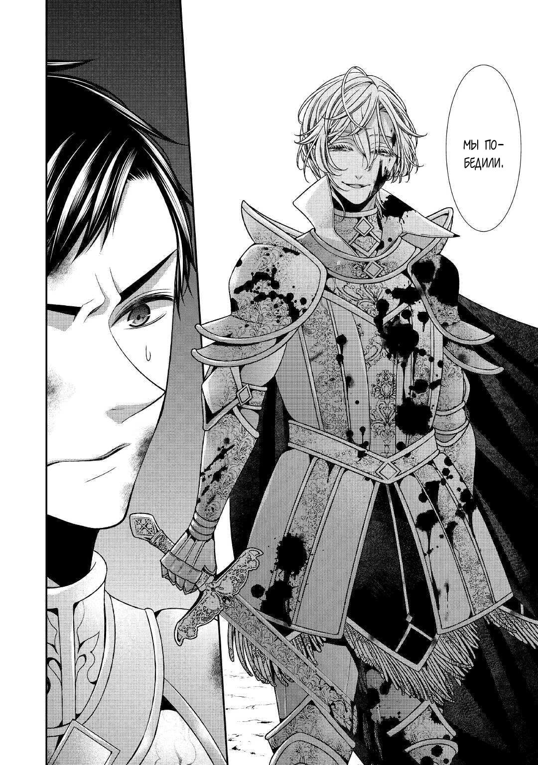 Манга Дневник наблюдений за моей невестой, провозгласившей себя злодейкой - Глава 25 Страница 14