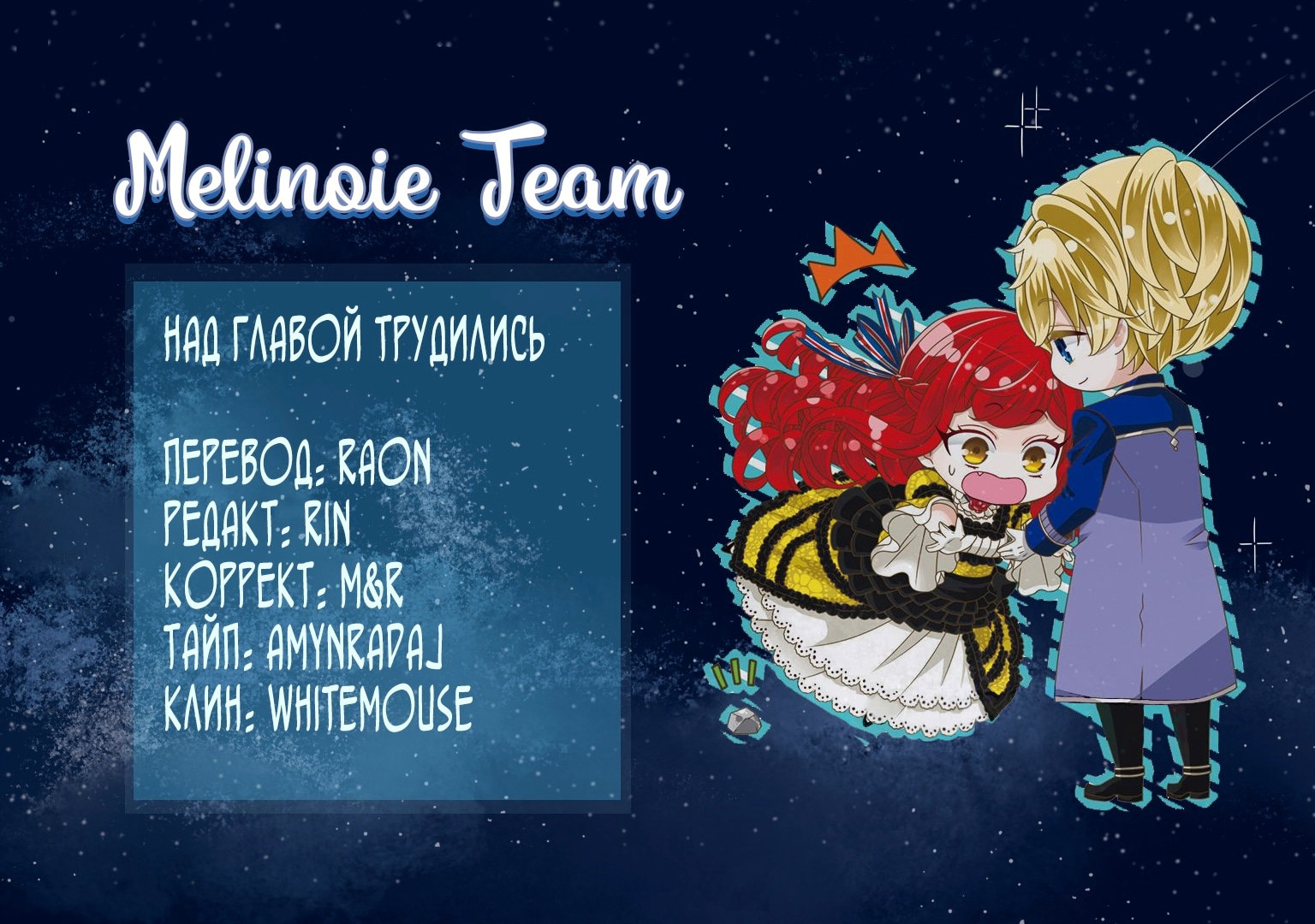 Манга Дневник наблюдений за моей невестой, провозгласившей себя злодейкой - Глава 25 Страница 23