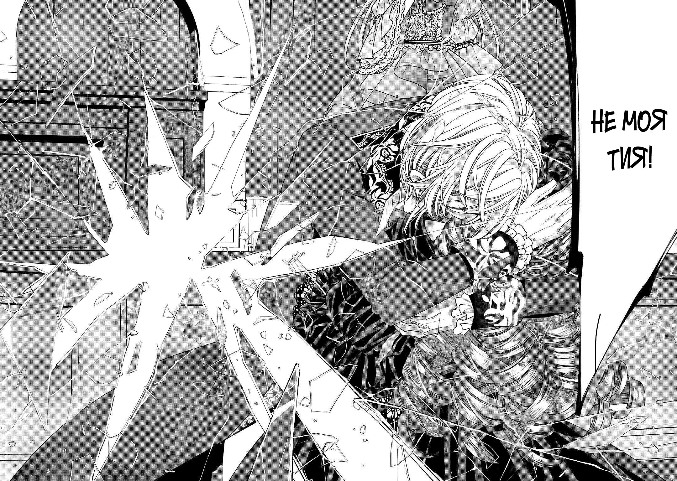 Манга Дневник наблюдений за моей невестой, провозгласившей себя злодейкой - Глава 23 Страница 16