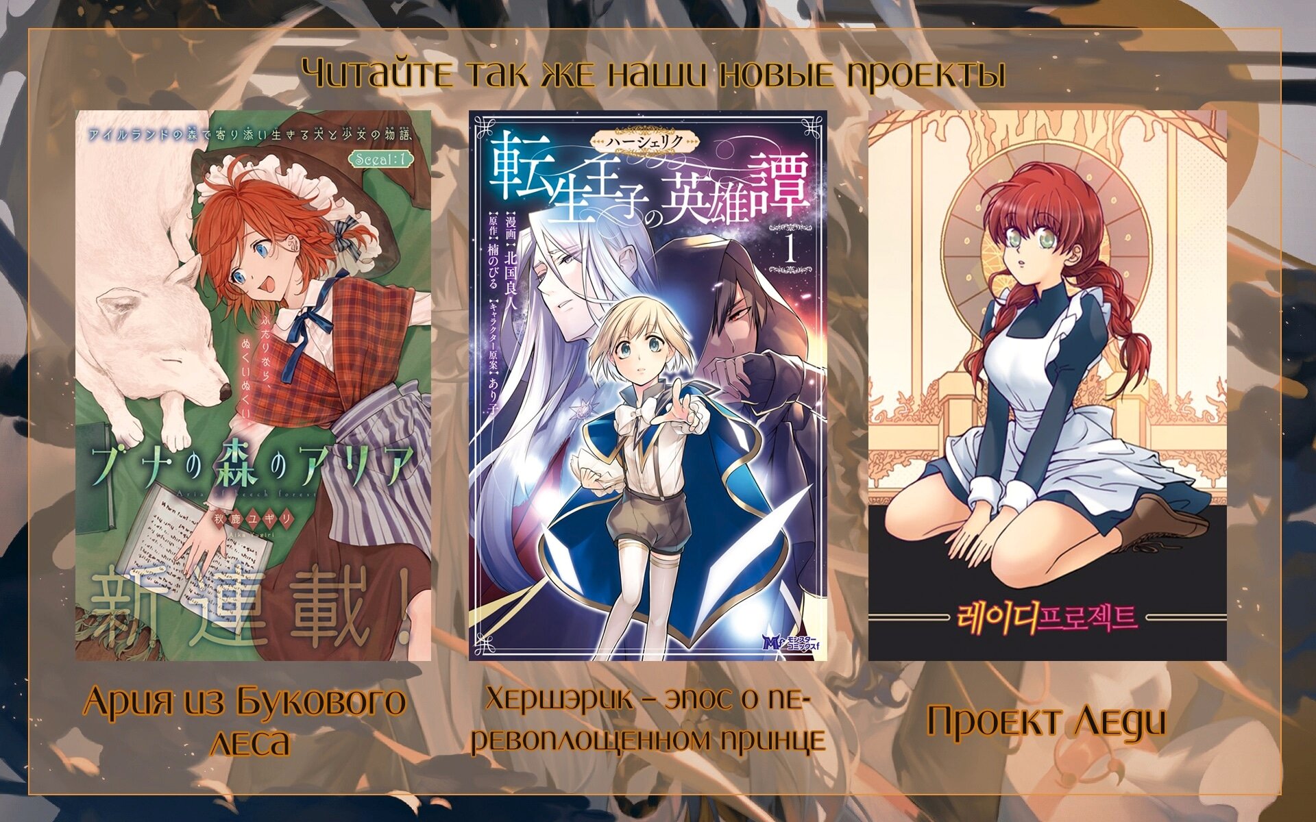 Манга Дневник наблюдений за моей невестой, провозгласившей себя злодейкой - Глава 20 Страница 23