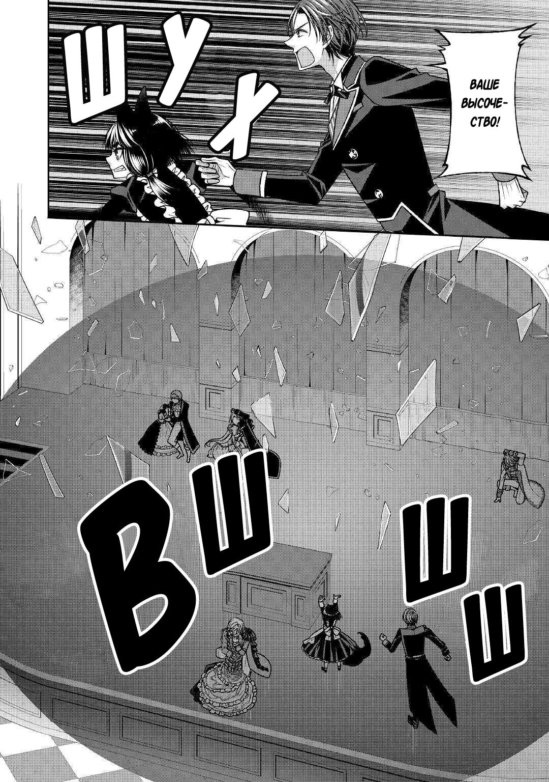 Манга Дневник наблюдений за моей невестой, провозгласившей себя злодейкой - Глава 20 Страница 10