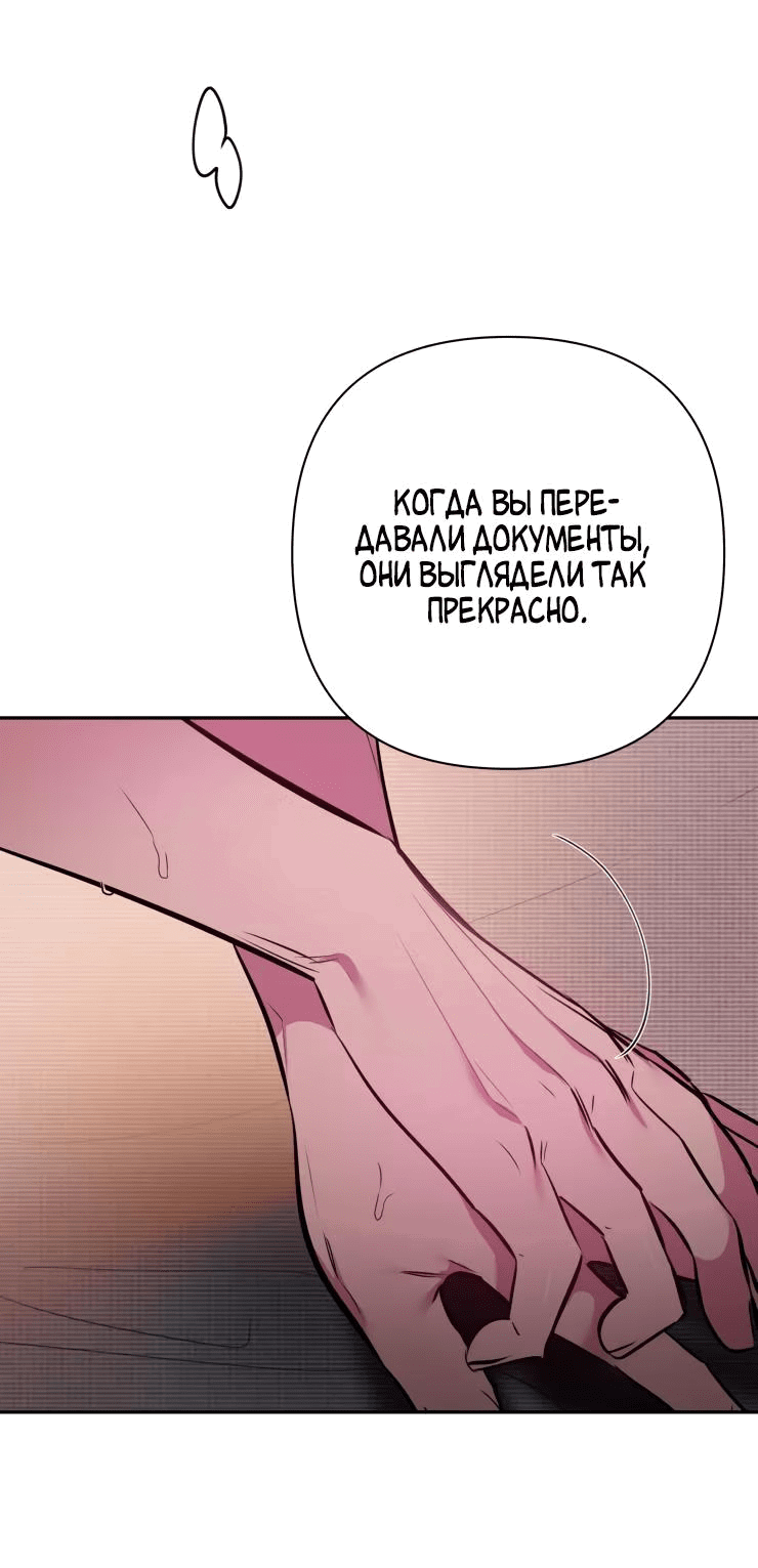 Манга Когда я закрываю глаза, моё сердцебиение учащается - Глава 3 Страница 32