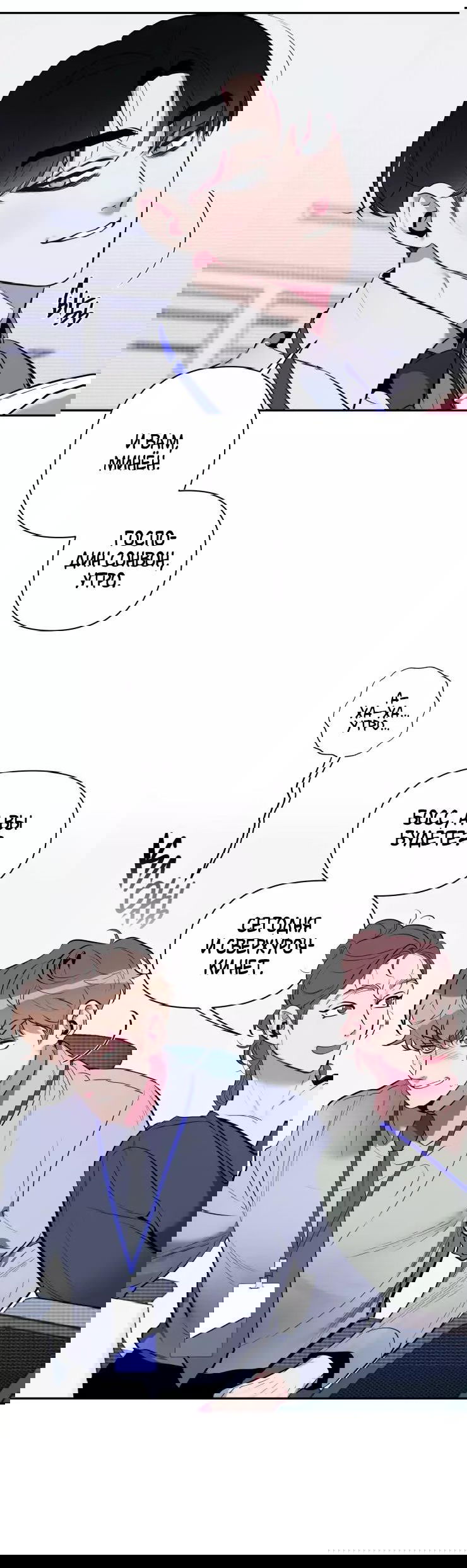 Манга Когда я закрываю глаза, моё сердцебиение учащается - Глава 2 Страница 5