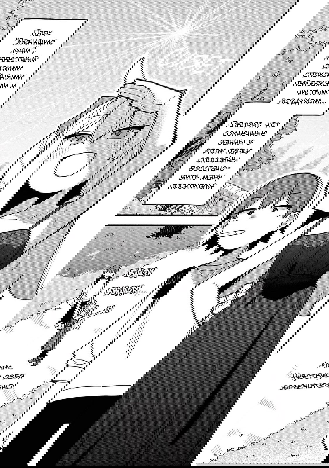 Манга Гениальная ведьма растратила ману - Глава 66 Страница 1