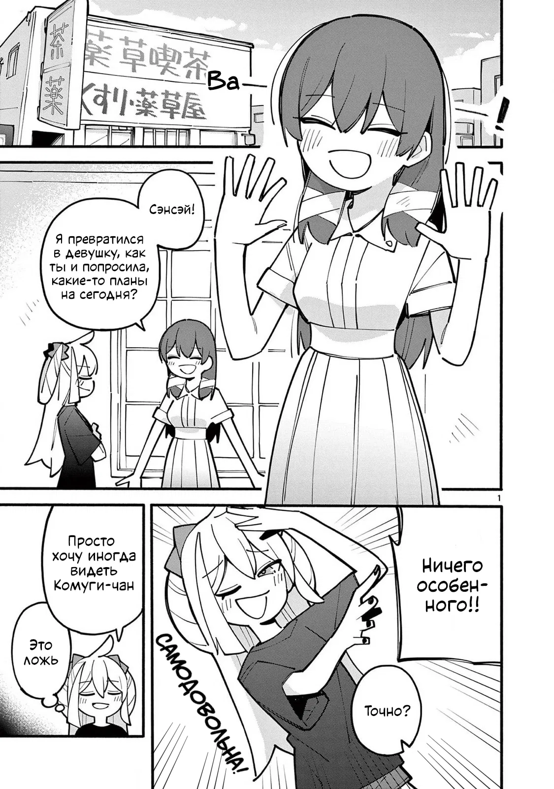 Манга Гениальная ведьма растратила ману - Глава 65 Страница 1