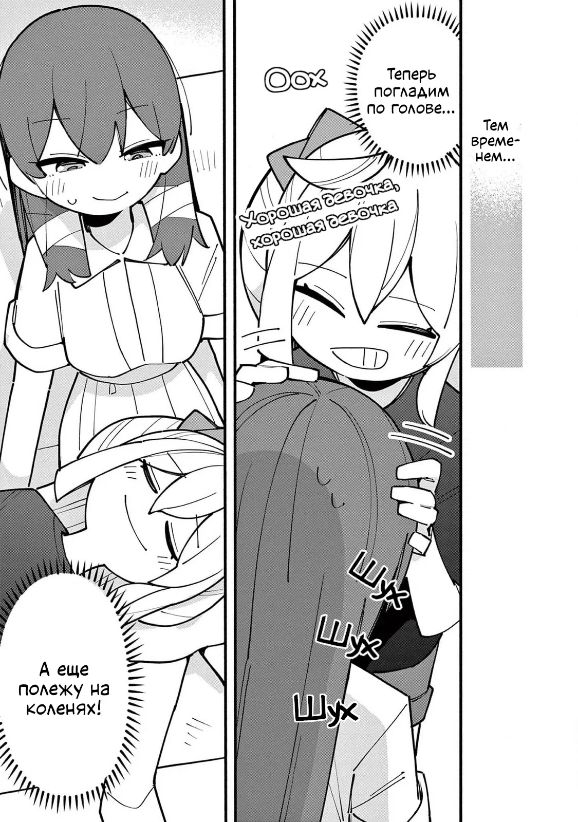 Манга Гениальная ведьма растратила ману - Глава 65 Страница 3