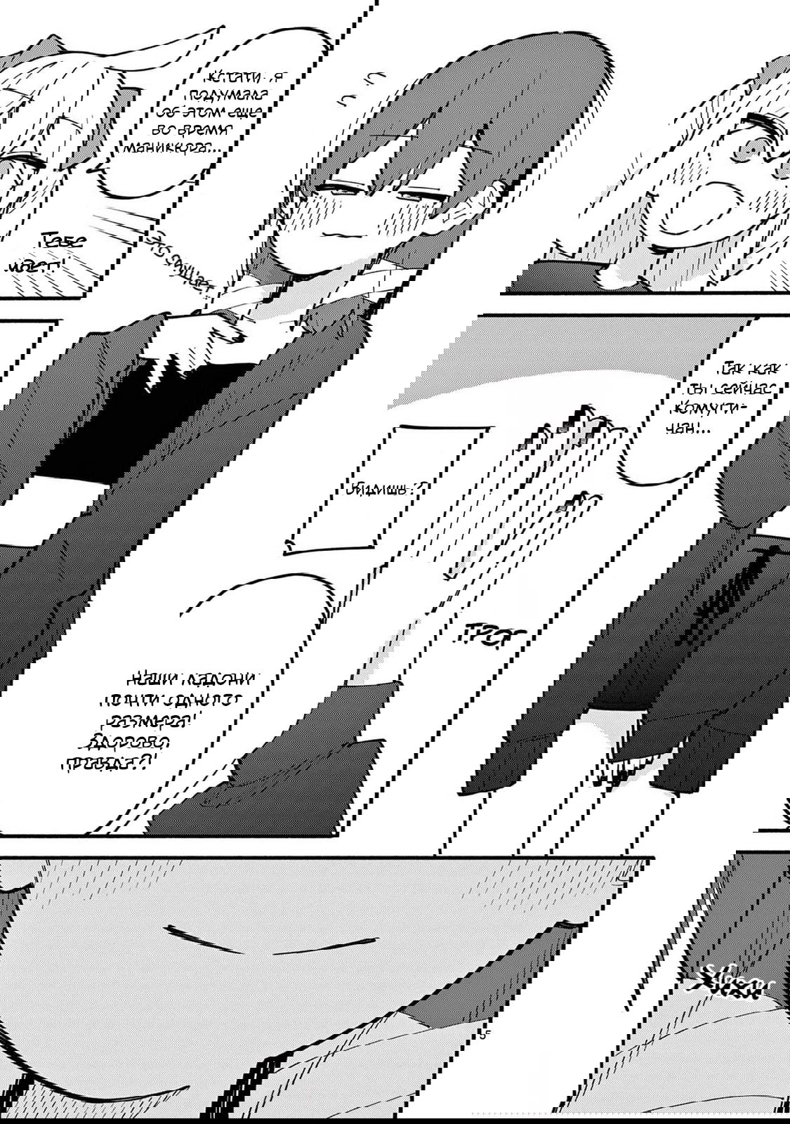 Манга Гениальная ведьма растратила ману - Глава 65 Страница 5