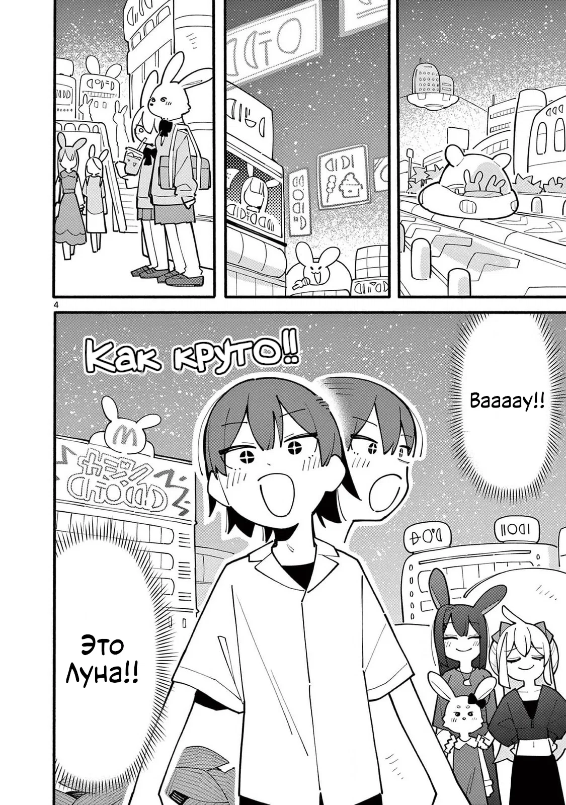 Манга Гениальная ведьма растратила ману - Глава 69 Страница 4