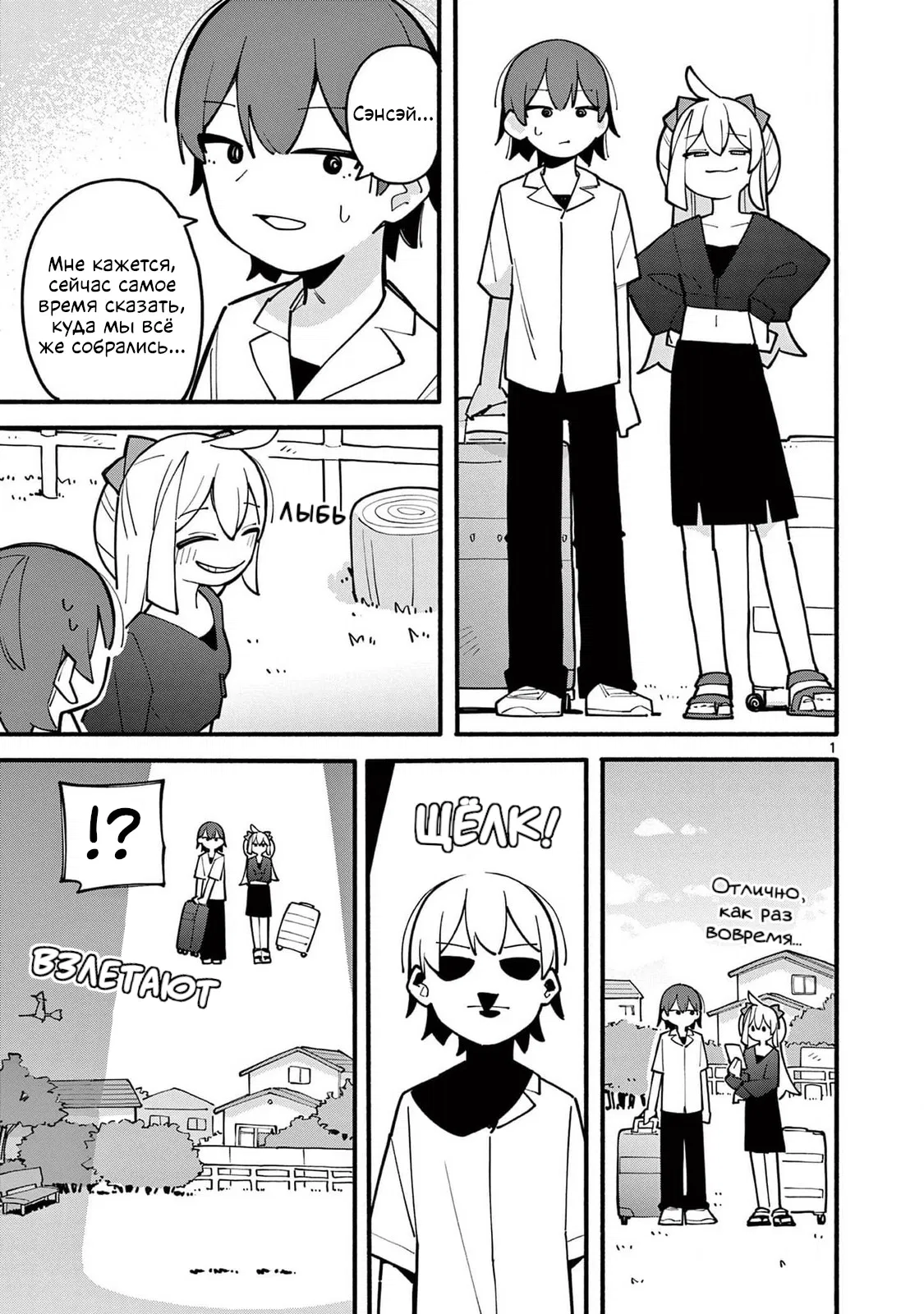 Манга Гениальная ведьма растратила ману - Глава 69 Страница 1