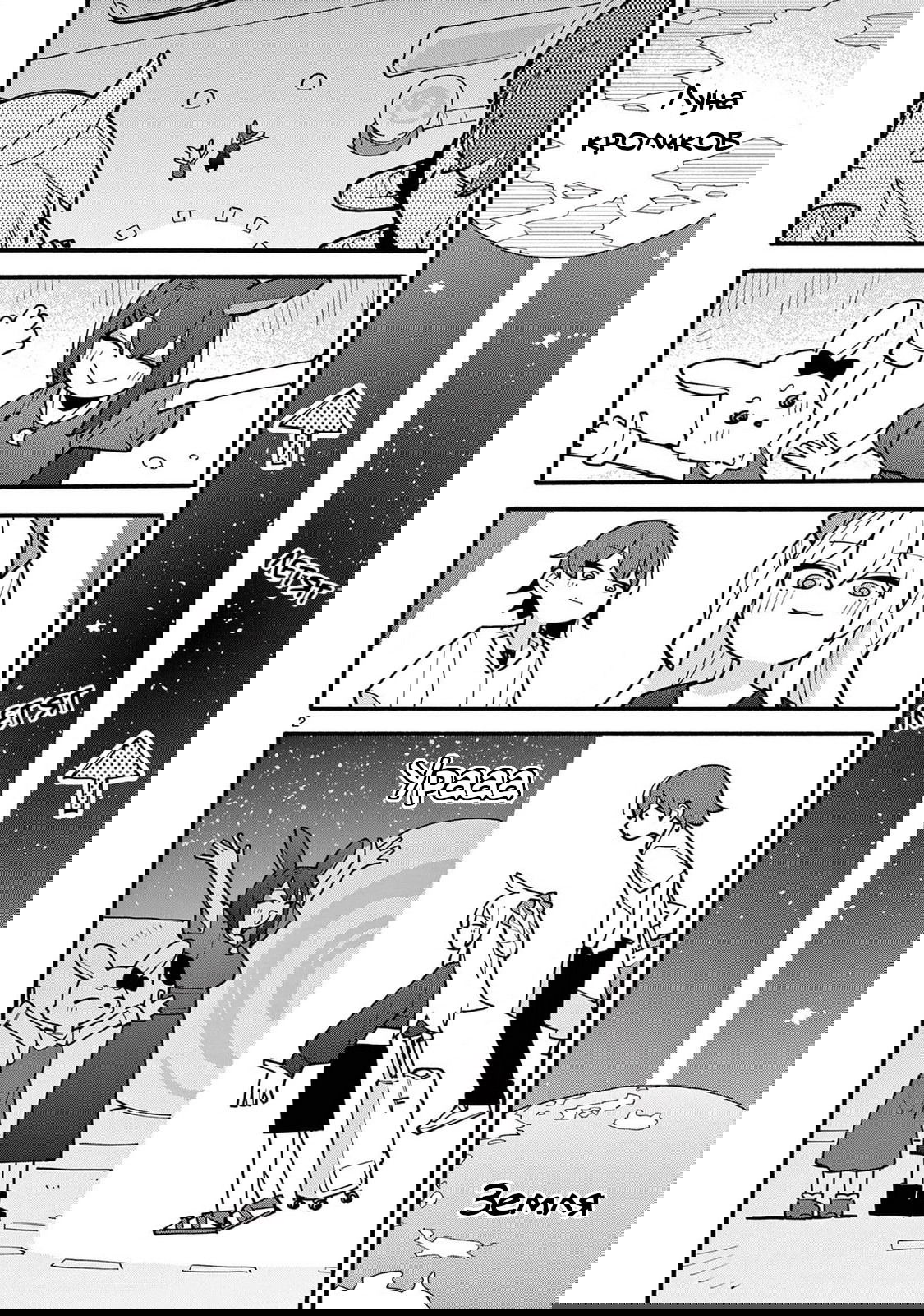 Манга Гениальная ведьма растратила ману - Глава 69 Страница 2