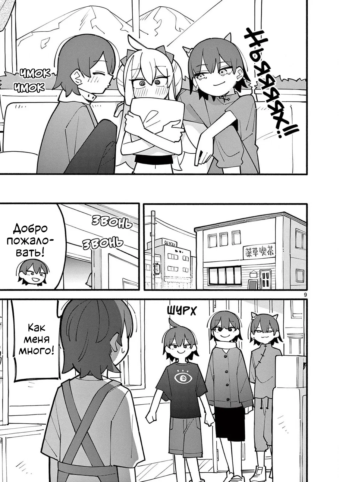 Манга Гениальная ведьма растратила ману - Глава 68 Страница 9
