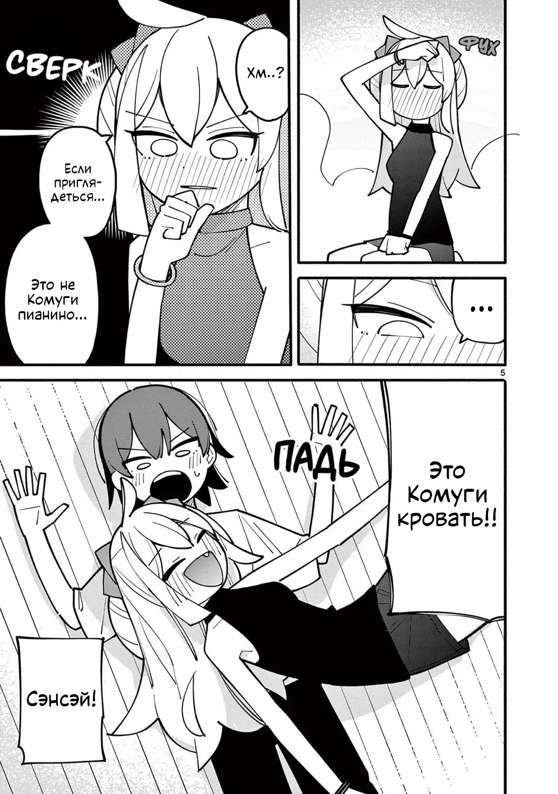 Манга Гениальная ведьма растратила ману - Глава 67 Страница 5