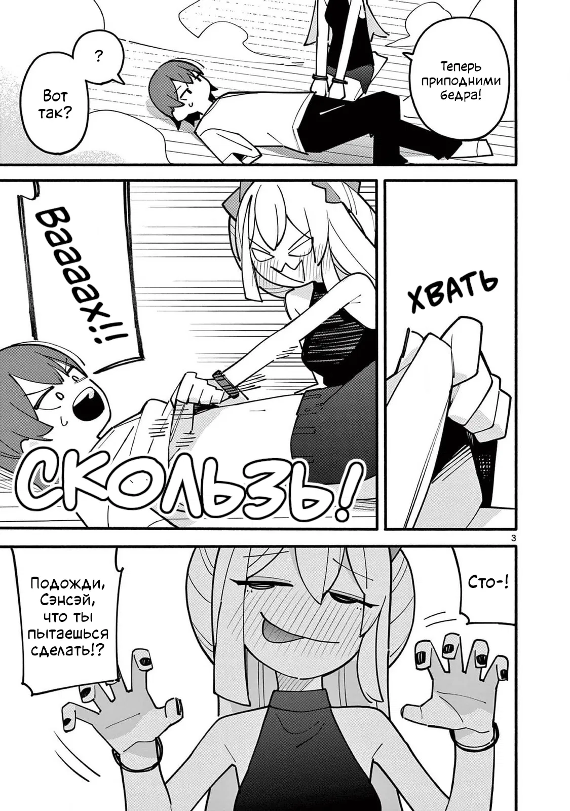 Манга Гениальная ведьма растратила ману - Глава 67 Страница 3