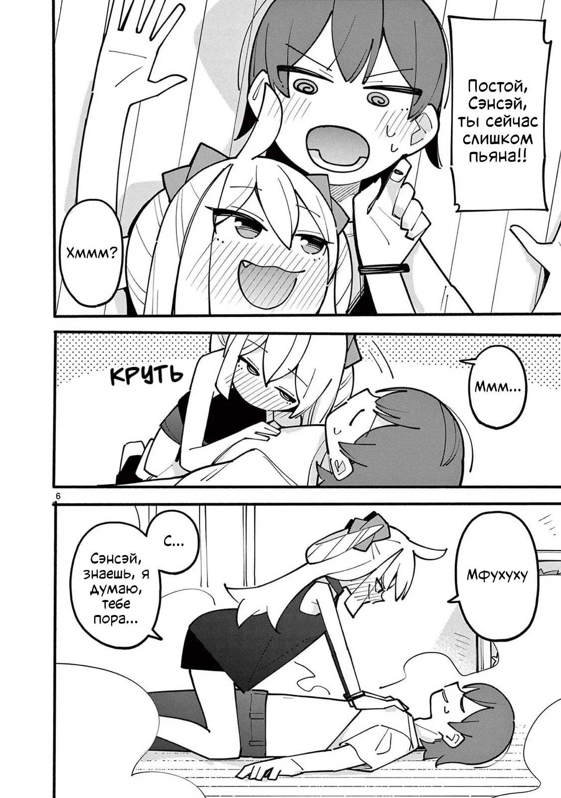 Манга Гениальная ведьма растратила ману - Глава 67 Страница 6