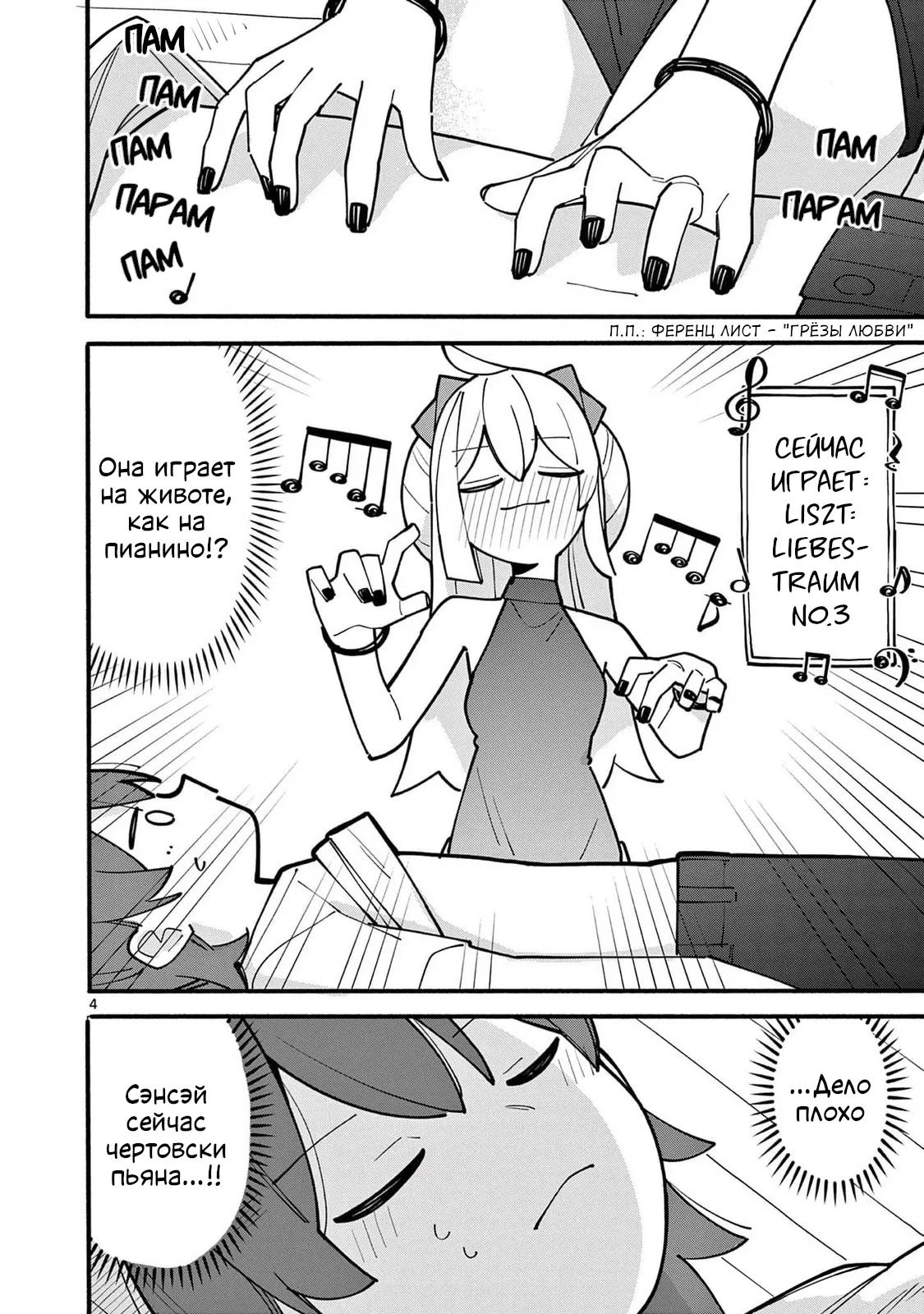 Манга Гениальная ведьма растратила ману - Глава 67 Страница 4