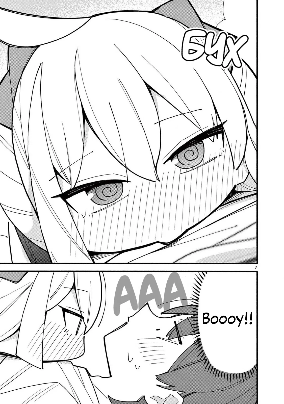 Манга Гениальная ведьма растратила ману - Глава 67 Страница 7