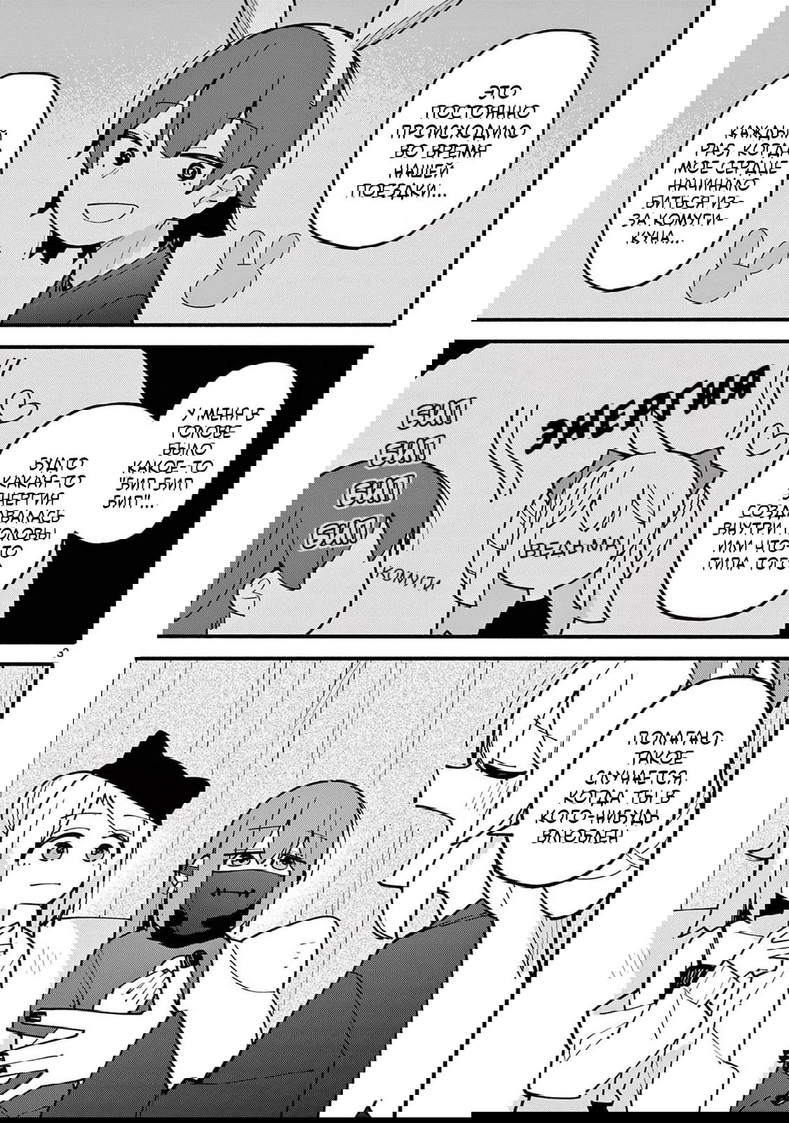 Манга Гениальная ведьма растратила ману - Глава 71 Страница 3